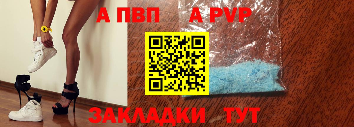 Alpha-PVP кристаллы Калач-на-Дону
