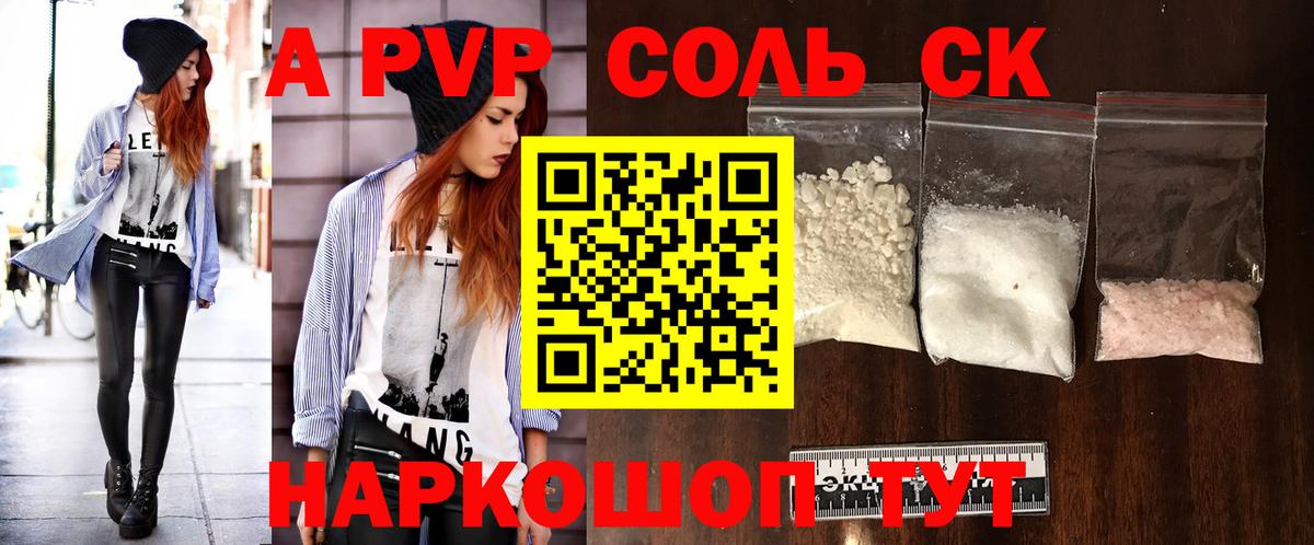 Alpha-PVP СК  Вход с VPN  Калач-на-Дону  Alfa_PVP  Alfa_PVP мука 