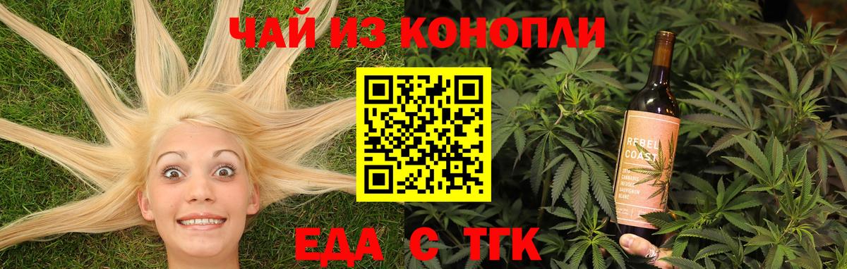 Печенье с ТГК конопля  Вход с VPN  Калач-на-Дону 