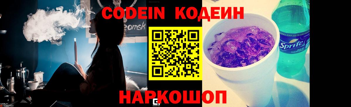 NBOMe  LSD-25  Мефедрон кристаллы  Кокаин  Вход с VPN  КОКАИН  Гашиш  Калач-на-Дону  МАРИХУАНА 
