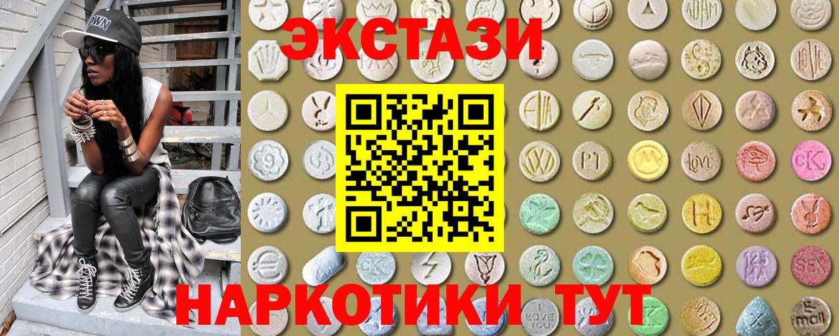 Калач-на-Дону  ЭКСТАЗИ MDMA  Ecstasy  mega ссылки  Ecstasy Philipp Plein  Вход с VPN 