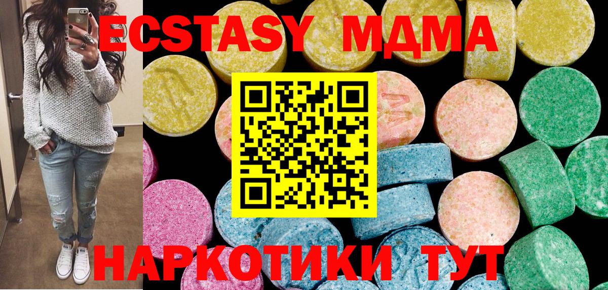 Экстази 99% Калач-на-Дону