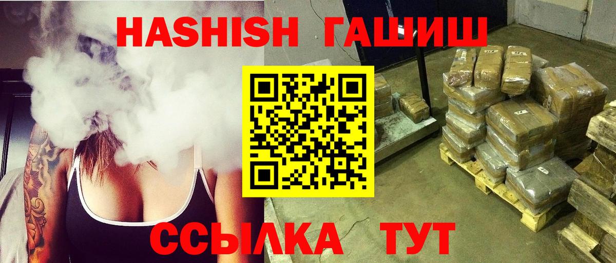 Калач-на-Дону  ГАШИШ Изолятор  Вход с VPN  дарнет шоп  Гашиш Cannabis 