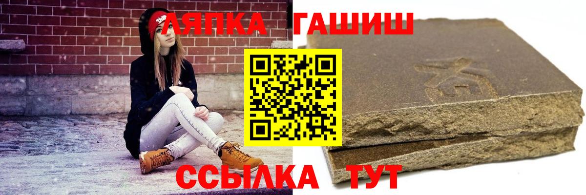 ГАШ ice o lator Калач-на-Дону
