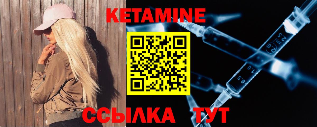 Калач-на-Дону  КЕТАМИН VHQ  Вход с VPN 