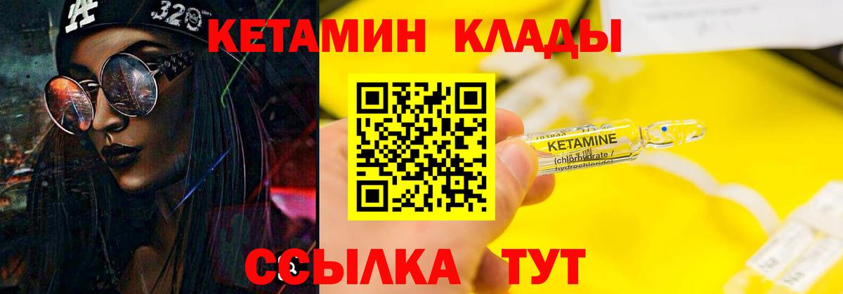 КЕТАМИН ketamine Калач-на-Дону