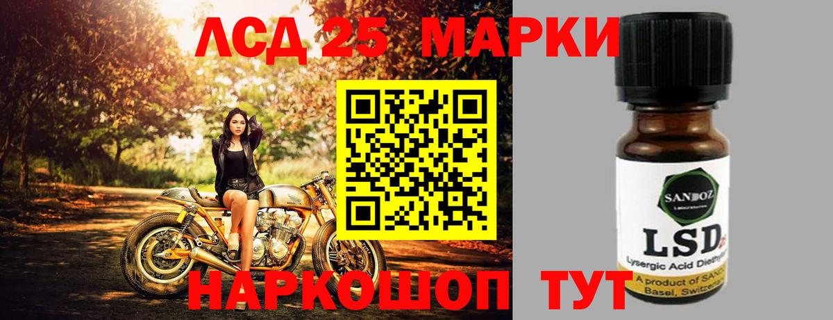 LSD-25 экстази кислота  Вход с VPN  Калач-на-Дону  ЛСД экстази кислота 