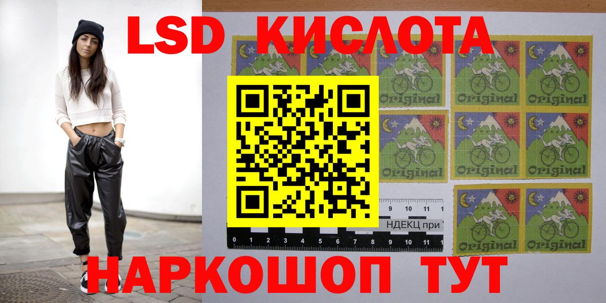 Лсд 25 экстази ecstasy Калач-на-Дону