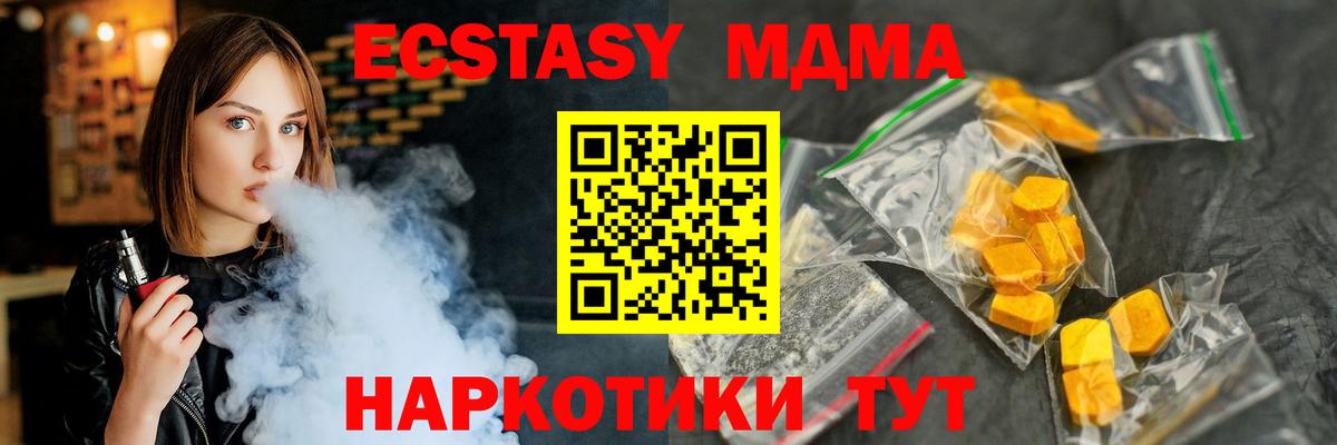 MDMA кристаллы Калач-на-Дону