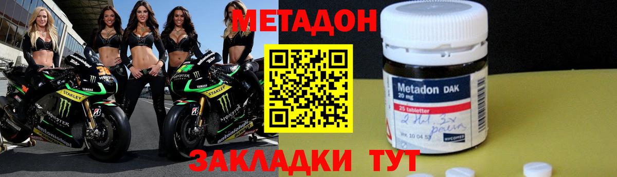 Метадон мёд  МЕТАДОН VHQ  Калач-на-Дону  Вход с VPN 