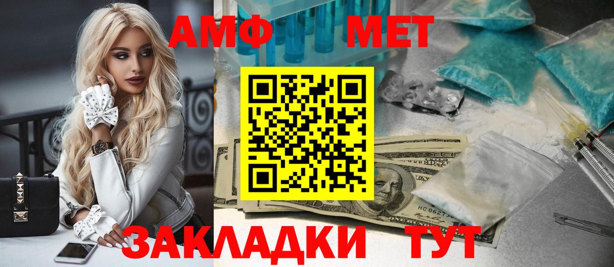 Калач-на-Дону  Первитин  Первитин мет  Вход с VPN  Первитин мет 