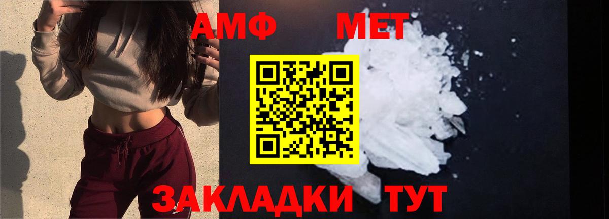 Метамфетамин витя Калач-на-Дону