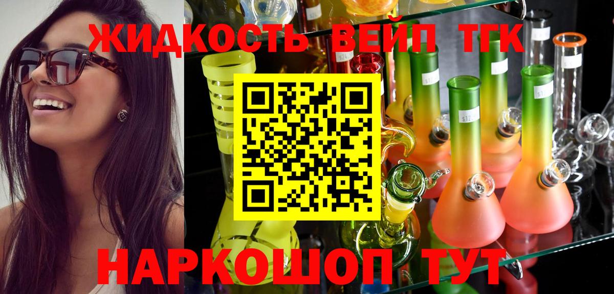 ТГК THC oil Калач-на-Дону